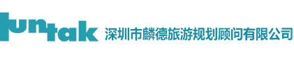 旅游规划|旅游策划-尊龙凯时 - 人生就是搏!
（国家甲级资质)