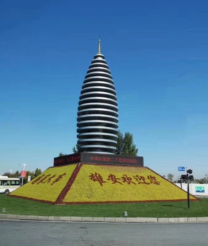 尊龙凯时 - 人生就是搏!集团董事长杨力民先生参加港区省级政协委员联谊会京冀访问团（二）