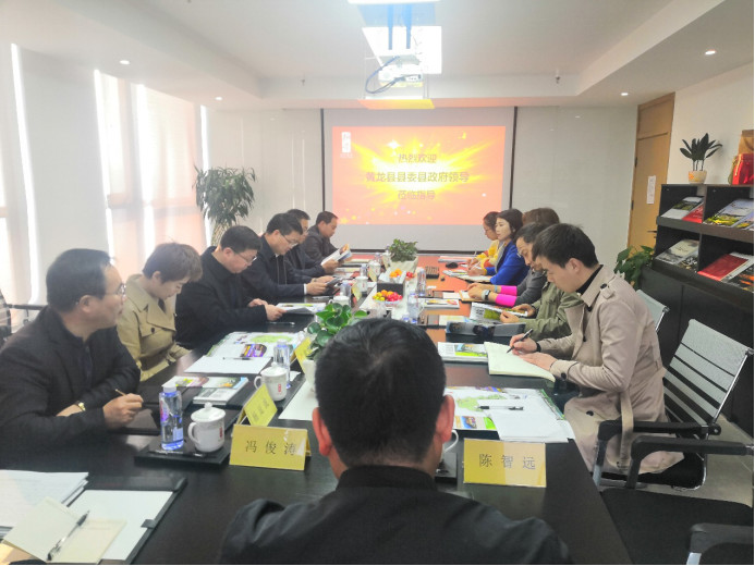 【尊龙凯时 - 人生就是搏!资讯】黄龙县委县政府领导莅临尊龙凯时 - 人生就是搏!旅游规划公司就黄龙旅游发展进行座谈