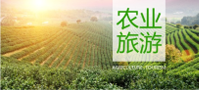 农业专题