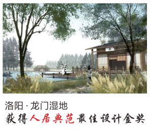 洛阳龙门湿地