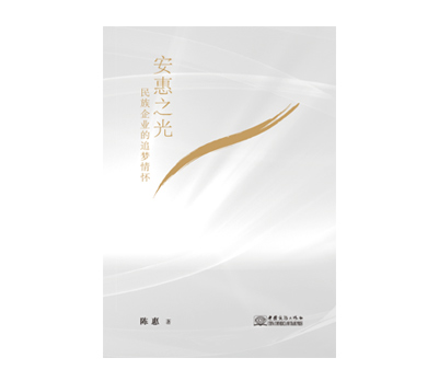 《尊龙凯时 - 人生就是搏!之光》